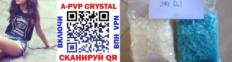 A-PVP кристаллы Ворсма